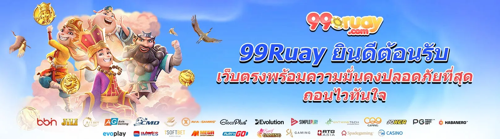 ruai99